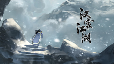 汉家江湖内购解锁版最新版