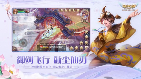 qq自由幻想手游官方版下载