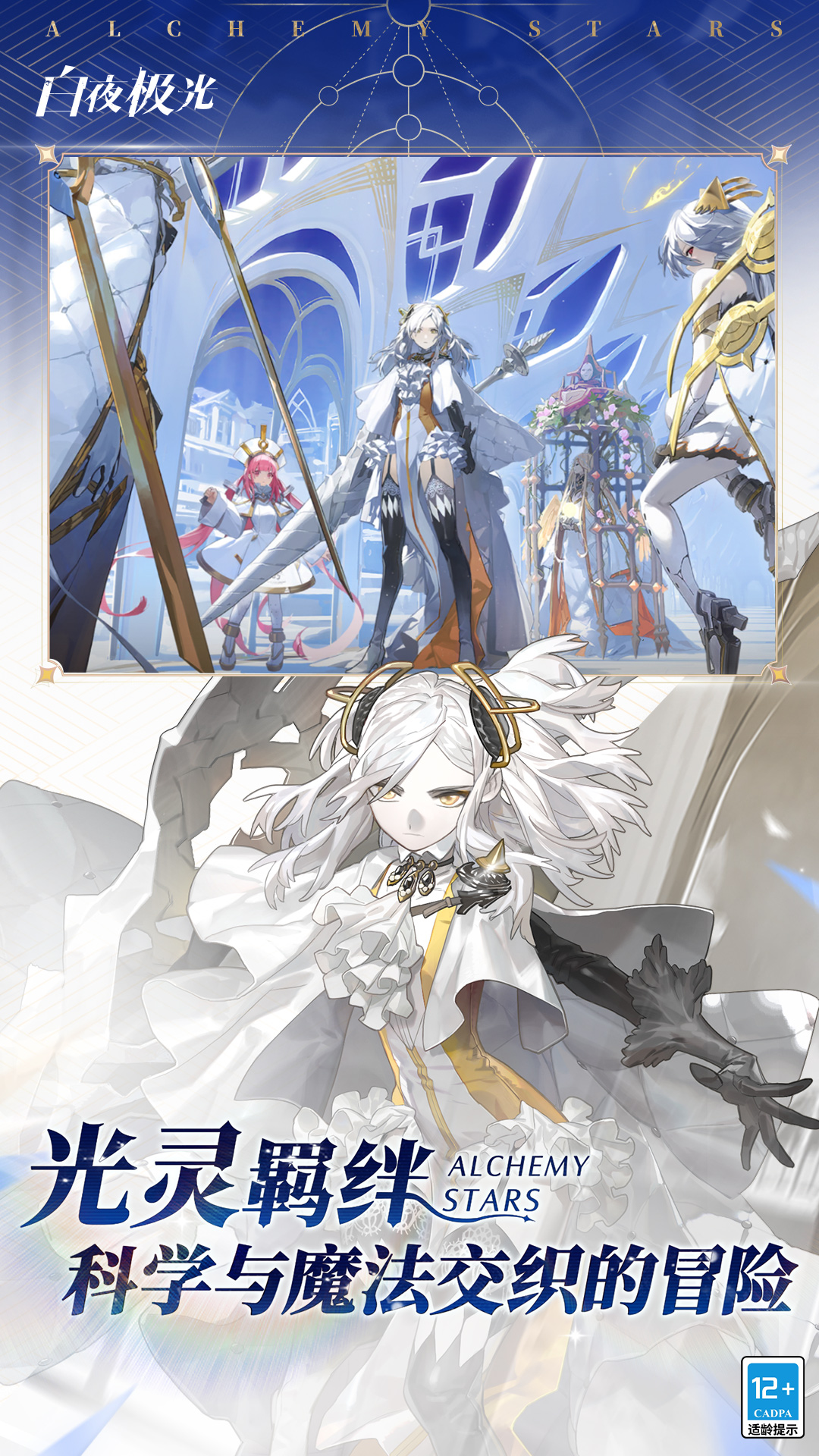 白夜极光免登录版