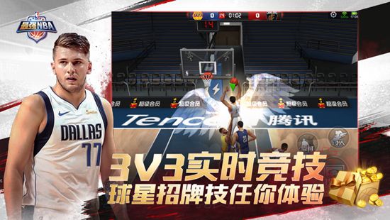 最强NBA官方版本下载安装最新版