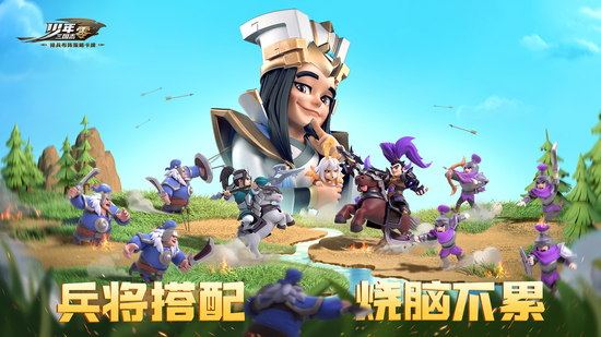 少年三国志零安卓版下载
