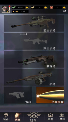 致命狙击中文版