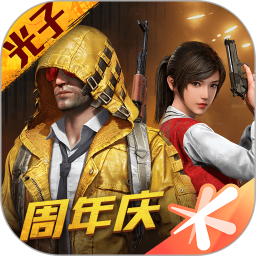 和平精英ios透视免越狱直装 v1.18.10