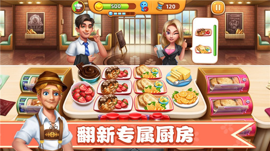 小镇大厨无限地图精简版