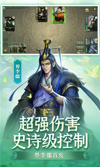 三国杀ol互通版