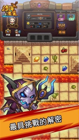 魔塔英雄内购解锁版下载