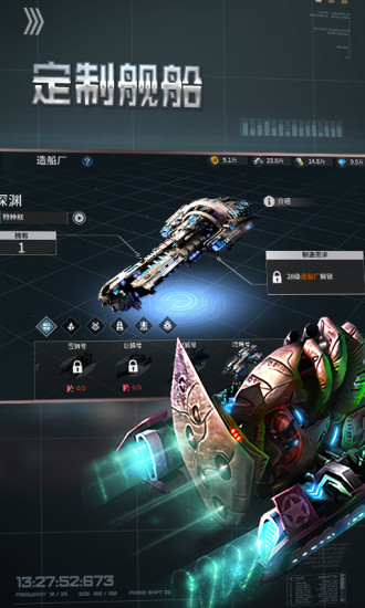 星空之战苹果版