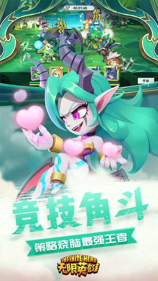 无限英雄正版