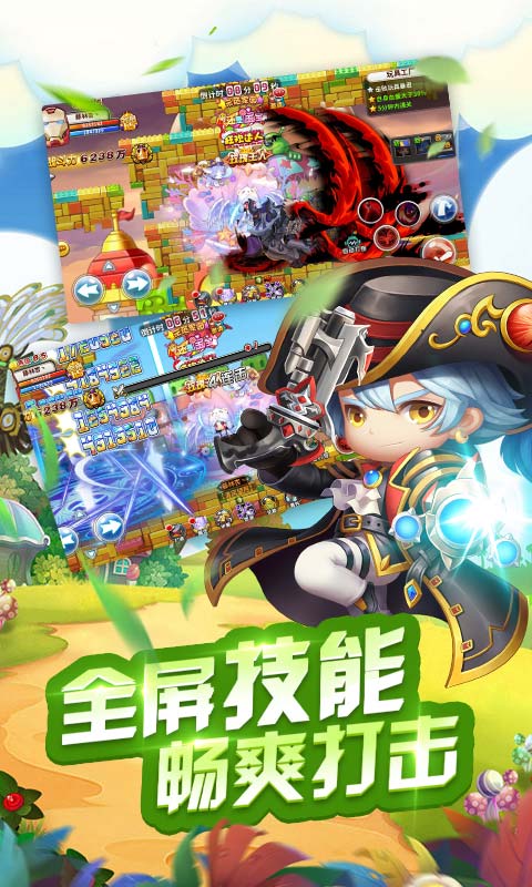 冒险王2安卓最新版本