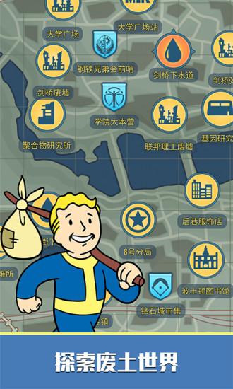 辐射避难所精简版2022下载