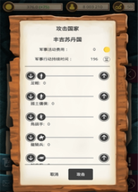 殖民时代游戏