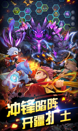 造梦西游5手游破解版