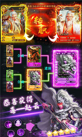 御剑三国破解版