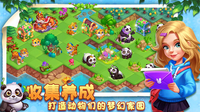 小镇消除故事游戏