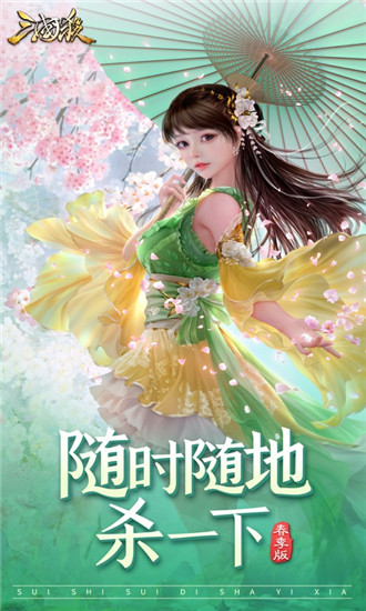 三国杀ol互通版