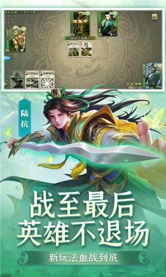 三国杀ol互通版