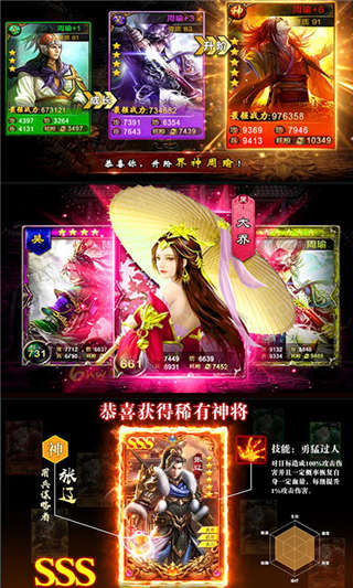 御剑三国破解版
