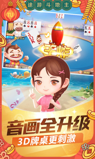 单机斗地主红包版