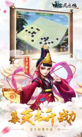 侠客风云传精英群侠单机