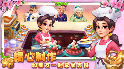 小镇消除故事游戏