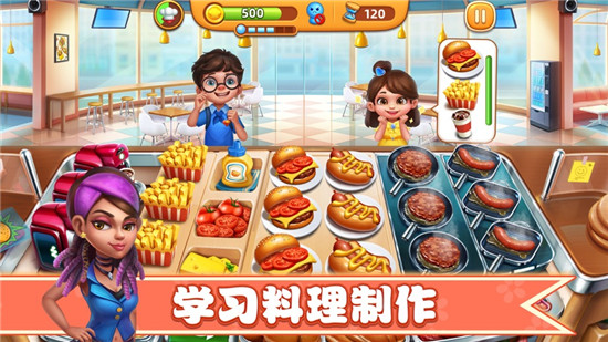 小镇大厨无限地图精简版