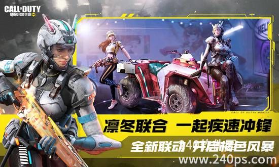 使命召唤手游官方正版下载安卓