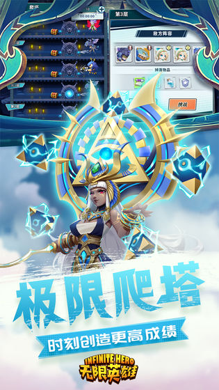 无限英雄正版