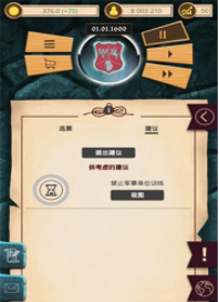 殖民时代游戏