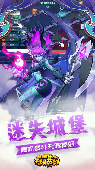无限英雄正版
