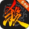 三国杀ol互通版  V6.3.1