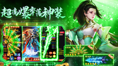 万剑至尊游戏