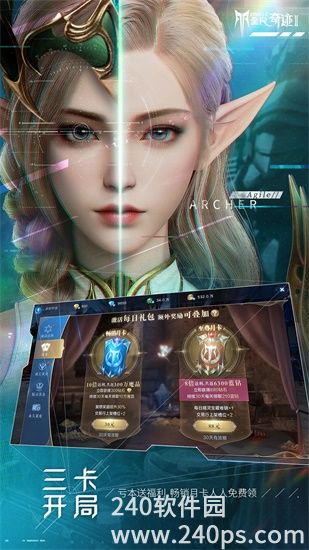 全民奇迹2官方正版下载