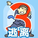 逃离公司3最新版 v1.0.0