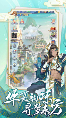 河图寻仙记最新优享版