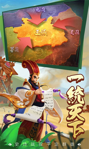 王者争雄官方版