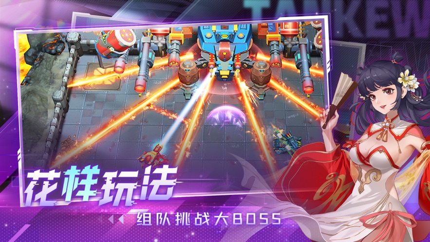 坦克无敌官方下载