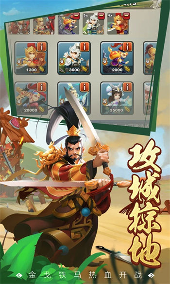 王者争雄官方版