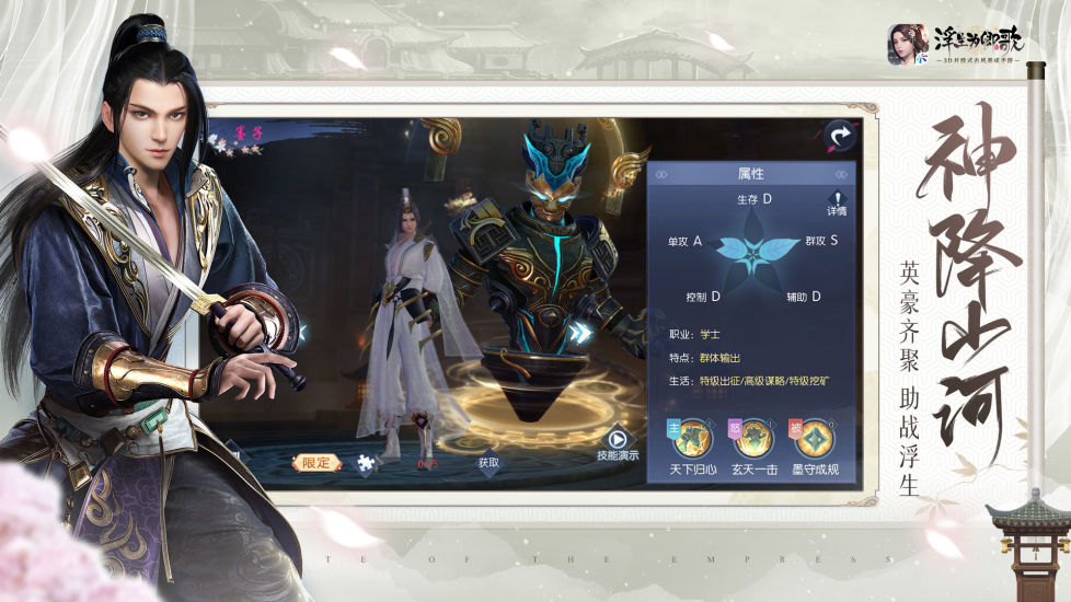 浮生为卿歌游戏免费下载最新版