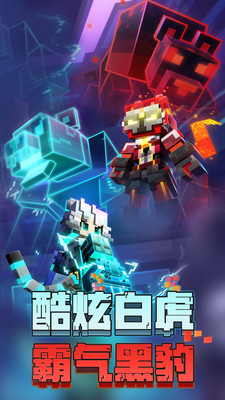 我的世界正版手游下载