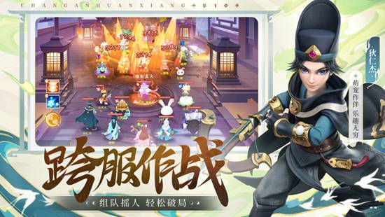 长安幻想官方下载