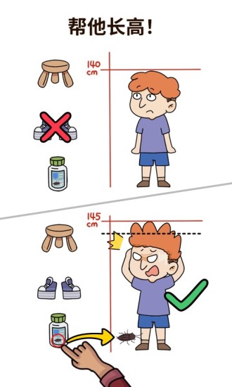 脑洞大师游戏app