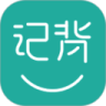 记背单词app官方版