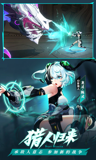 时空猎人官方正版下载ios