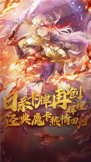 魔卡幻想游戏下载