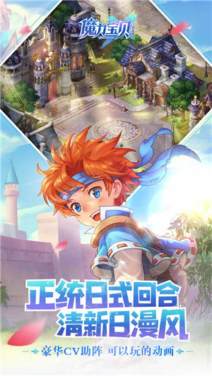 魔力宝贝官方版下载