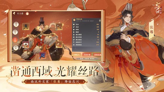 忘川风华录最新版本下载