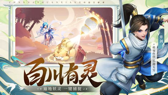 长安幻想官方下载