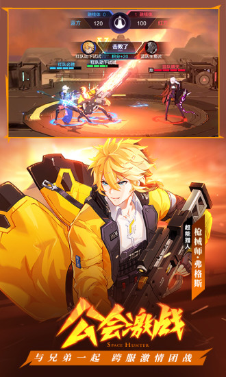 时空猎人官方正版下载ios
