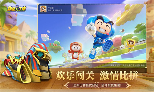 跑跑卡丁车手游官方最新版