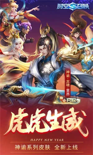 时空召唤下载安卓版